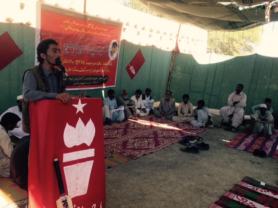 Hasil Rind شہید حاصل رند کی یاد میں تعزیتی ریفرنس - Progressive Youth Alliance