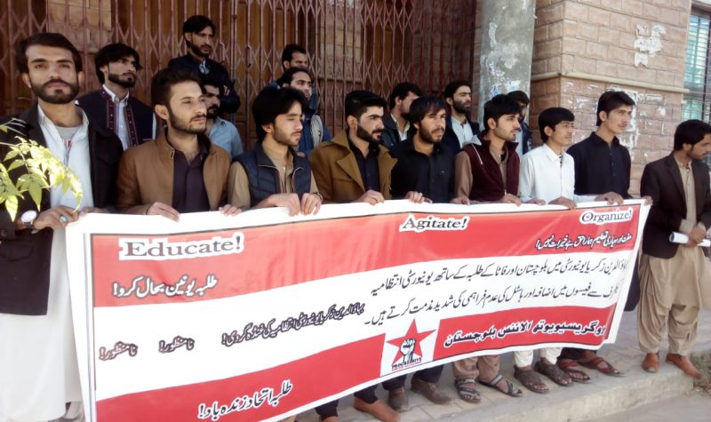 کوئٹہ: بہاؤالدین زکریا یونیورسٹی ملتان انتظامیہ کا بلوچستان اور فاٹا کے طلبہ کے ساتھ ناروا سلوک کے خلاف احتجاج