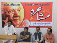 راولپنڈی: ’پروگریسو یوتھ مشاعرہ‘ کا انعقاد